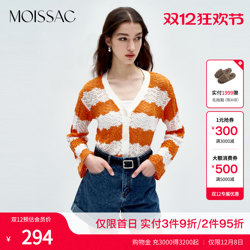 撞色V领针织开衫短上衣