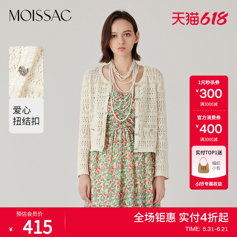 商场同款 摩萨克夏棉法式度假风淡人系镂空针织开衫上衣女
