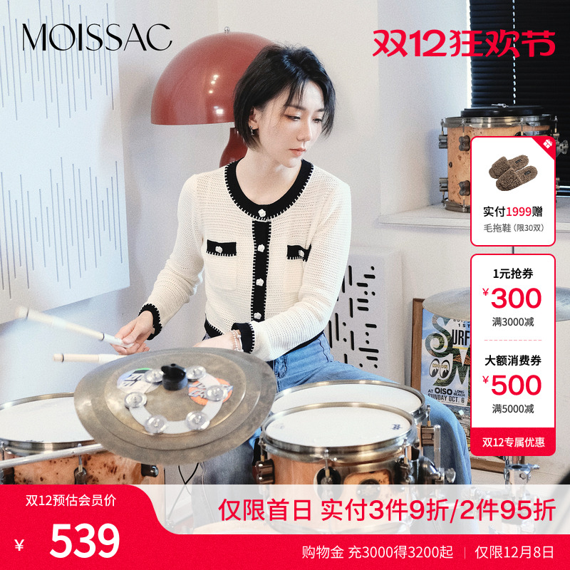 小香风长袖撞色针织开衫