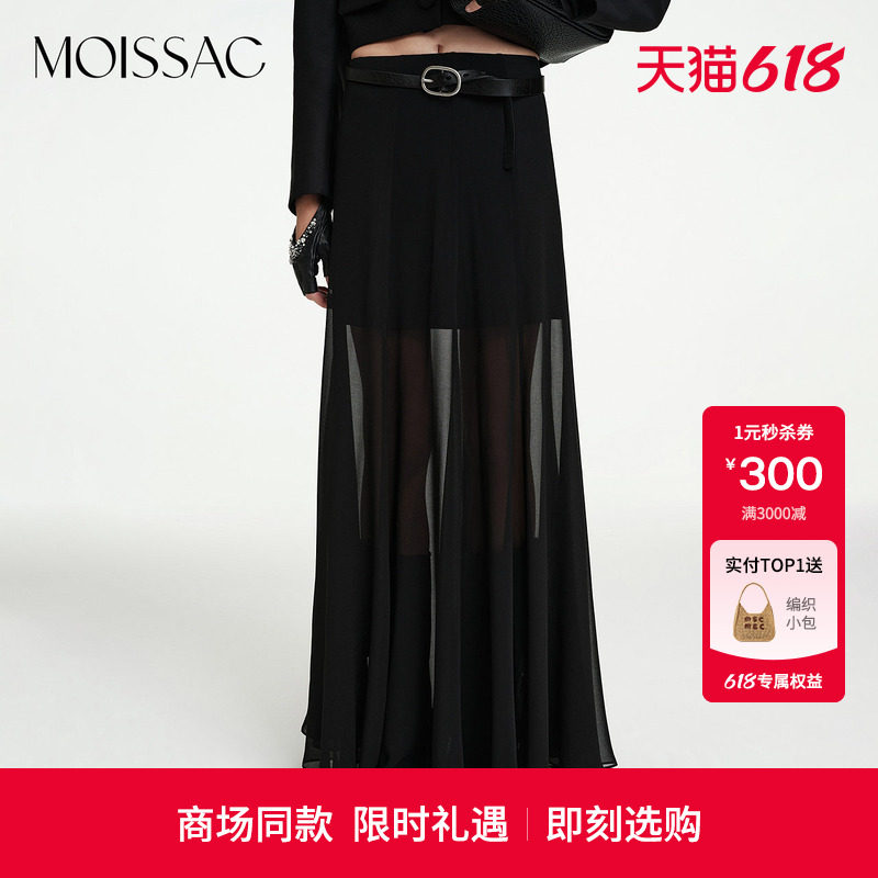 商场同款 摩萨克2026春新款优雅设计感双层透视雪纺长款半裙女