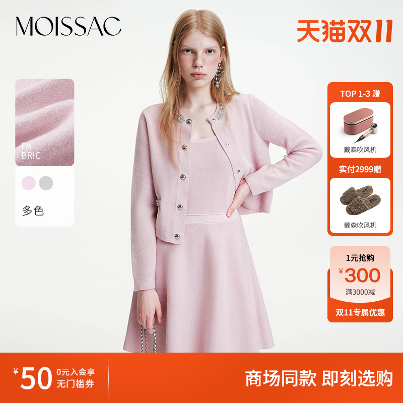 雪尼尔亮片装饰小香风针织开衫