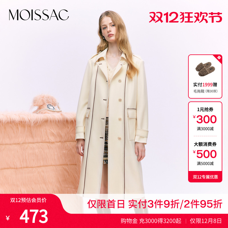 长廓形米色长腰带风衣大衣外套