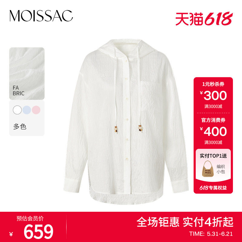 MOISSAC摩萨克夏款简约清风抽绳肌理感轻薄连帽外套女