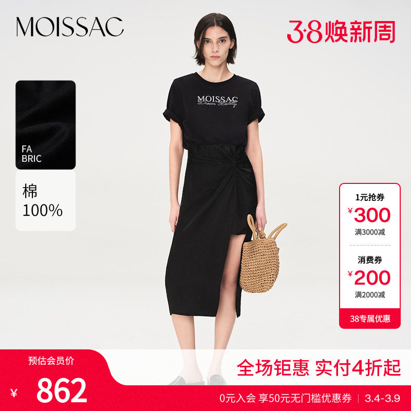 商场同款 摩萨克夏款棉Logo字母T恤异料拼接长款连衣裙女