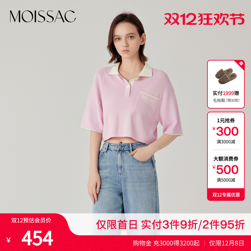 摩萨克撞色衬衫领针织半袖