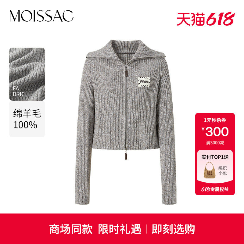商场同款 摩萨克冬款绵羊毛休闲翻领截短毛针织开衫女