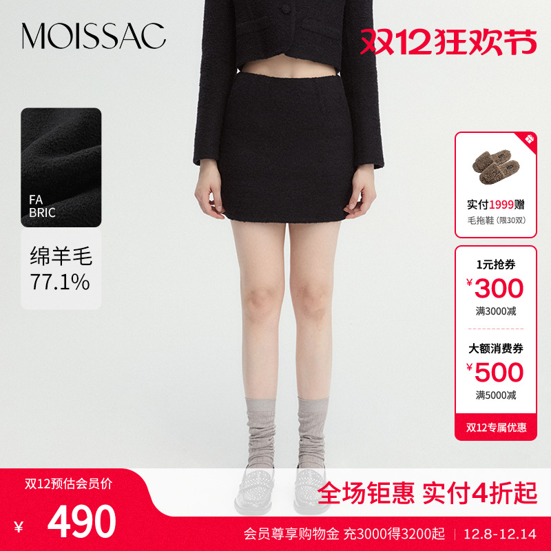 摩萨克直筒小香风毛呢半裙