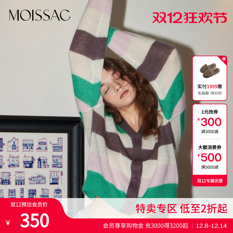 宽松短V领条纹绵羊毛针织开衫