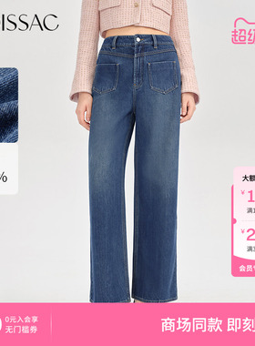 商场同款  摩萨克秋款贴口袋金属腰链阔腿牛仔裤女