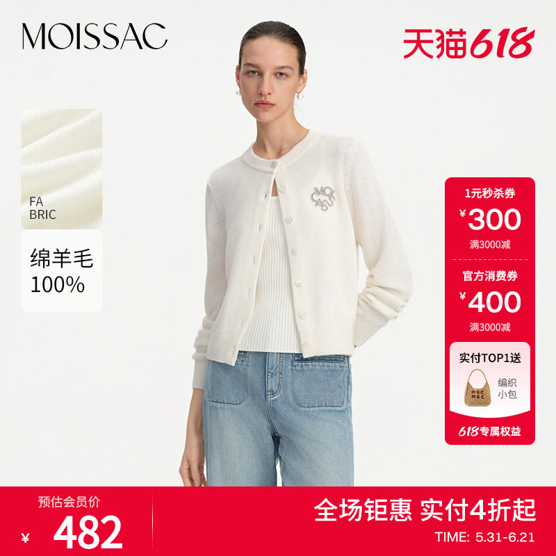 商场同款 摩萨克春纯羊毛圆领钻饰胸针毛针织开衫上衣女