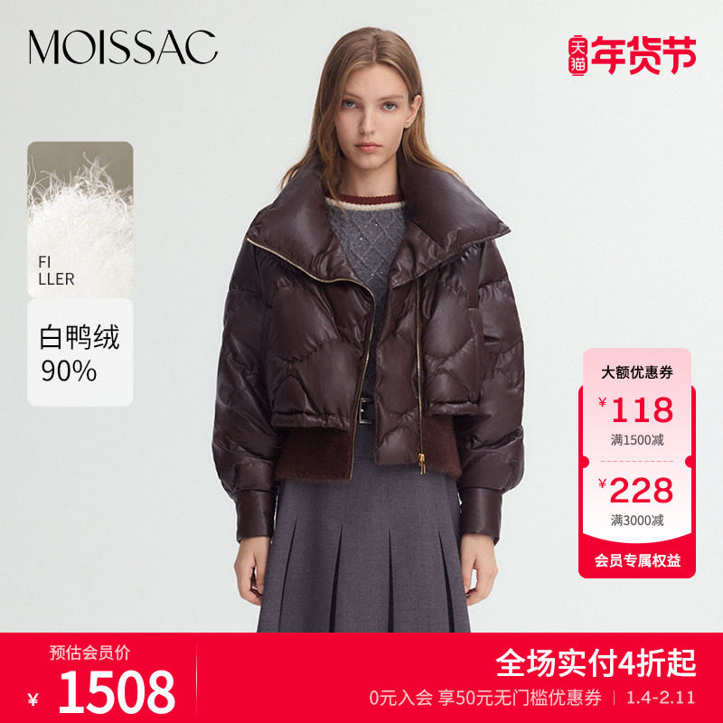 商场同款 摩萨克冬新款皮感假两件绗缝茧型短款羽绒服外套女,女装/女士精品,羽绒服,淘宝优惠券,粉丝福利购,淘宝优惠卷