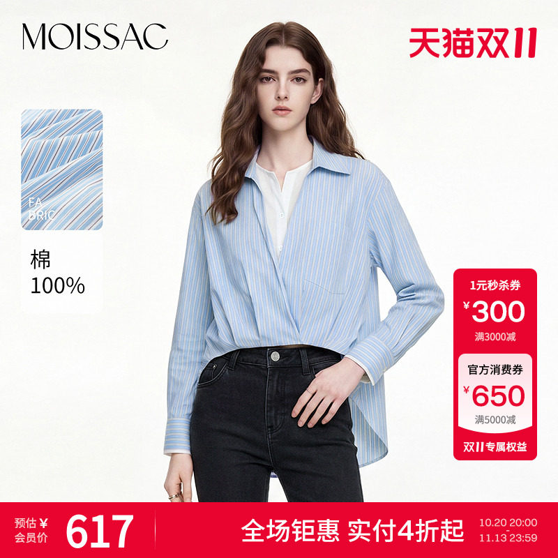MOISSAC摩萨克秋款设计感下摆假两件休闲竖条纹长袖衬衫女