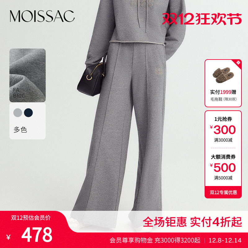 摩萨克休闲风直筒卫裤