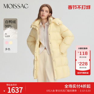 商场同款 摩萨克冬白鸭绒90长款羽绒服外套女