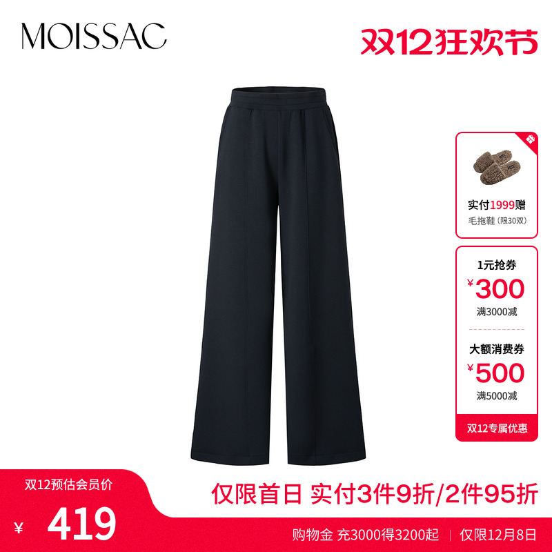 摩萨克罗纹腰头阔腿裤