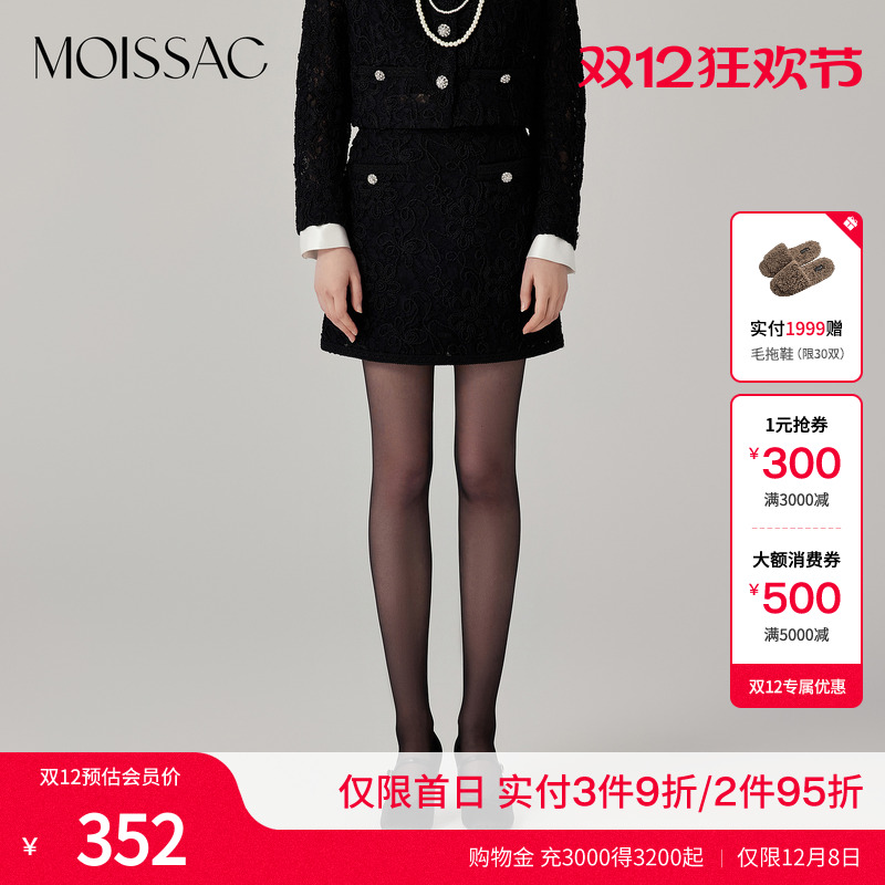 摩萨克黑色蕾丝拼接半裙