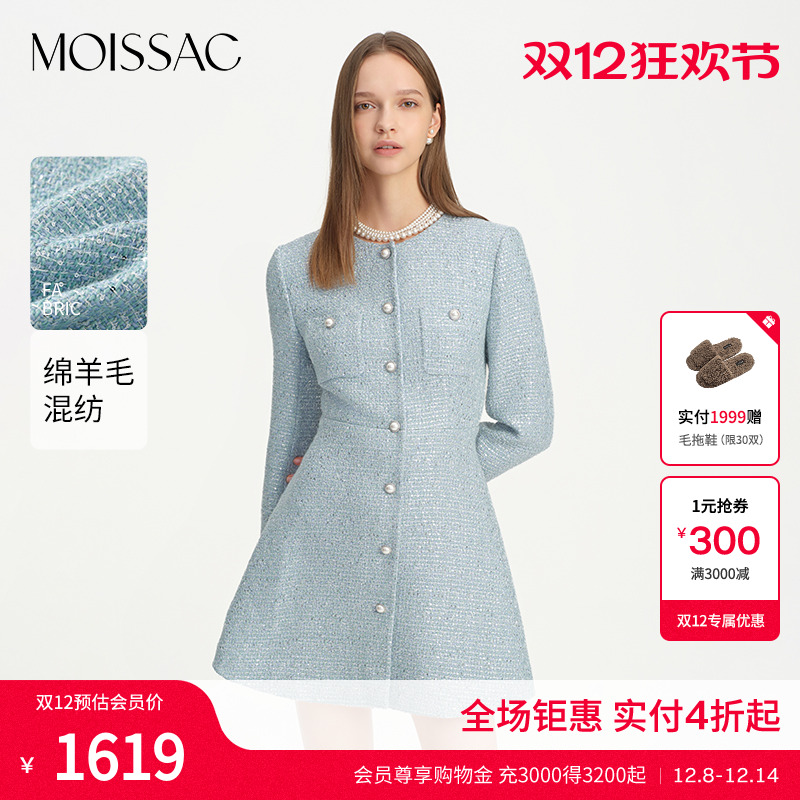 水蓝色优雅粗花呢小香风连衣裙