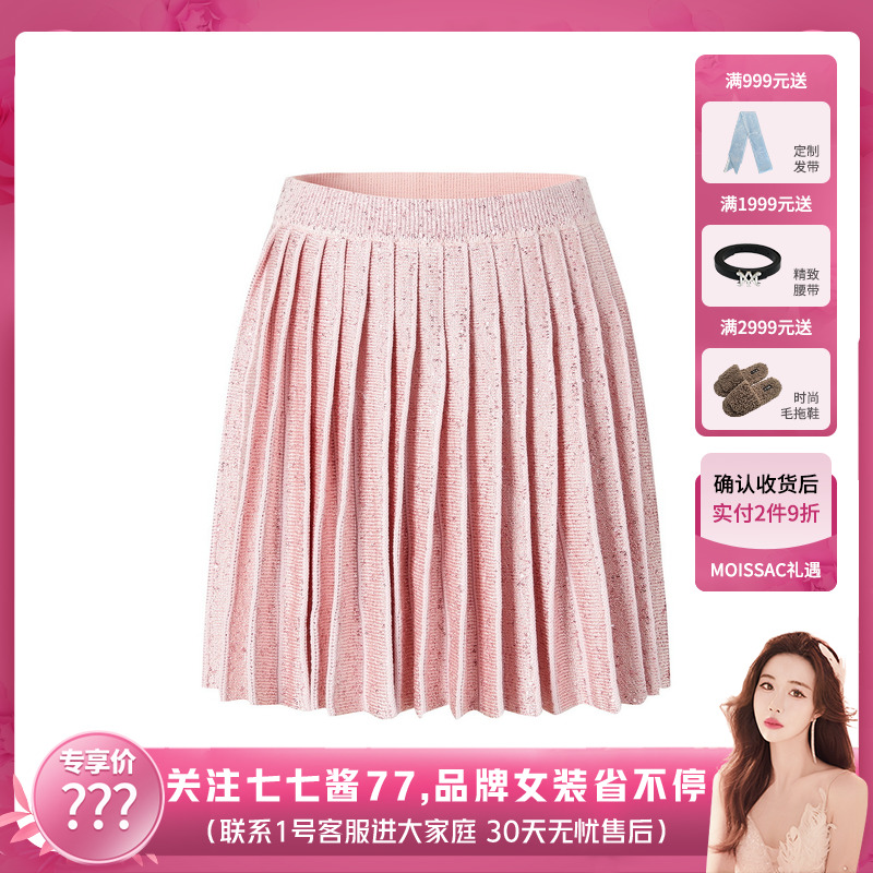 珠片纱百褶短款针织半裙