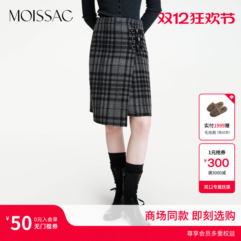 商场同款 摩萨克2025冬新款复古风格纹搭片式A字中长款半身裙女