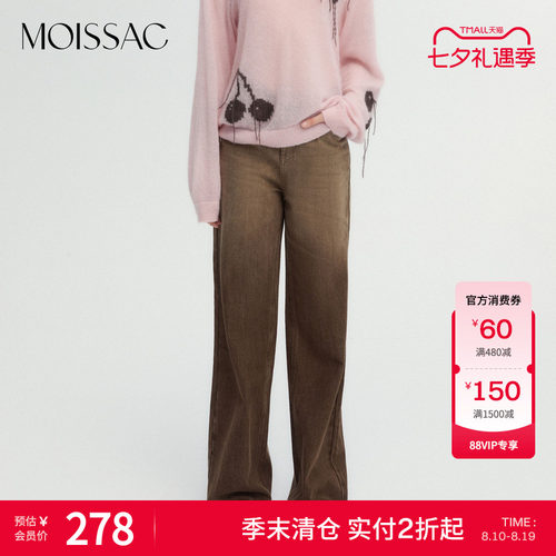 咖色渐变水洗休闲牛仔阔腿裤