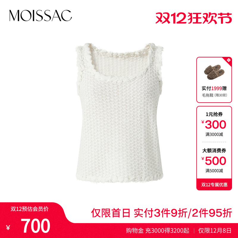 立体饰边肌理感针织背心