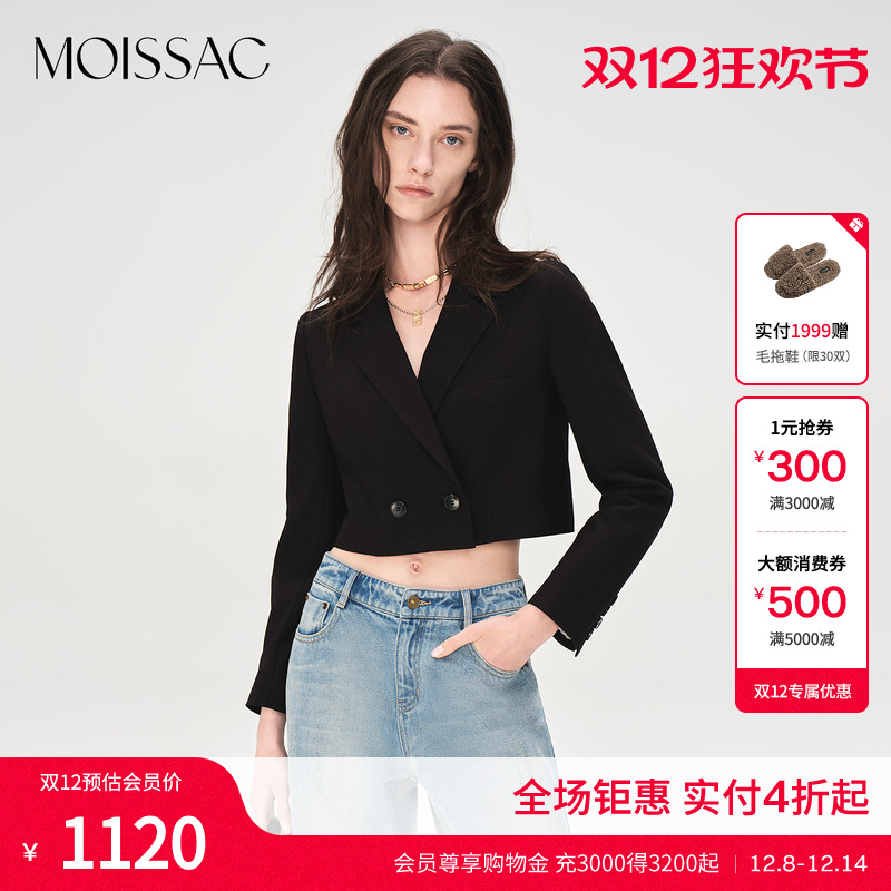 摩萨克素色截短西装外套