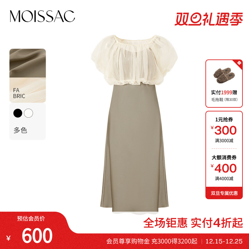 摩萨克网纱收腰连衣裙两件套