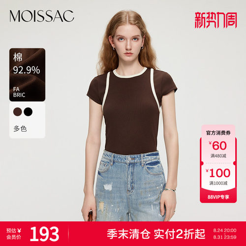 时髦俏皮撞色假两件罗纹T恤
