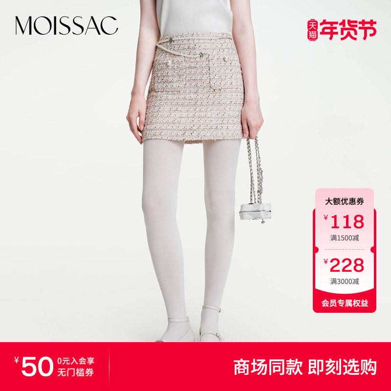 商场同款 摩萨克冬季款腰链时尚小香风粗花呢短款半身裙女,女装/女士精品,半身裙,淘宝优惠券,粉丝福利购,淘宝优惠卷