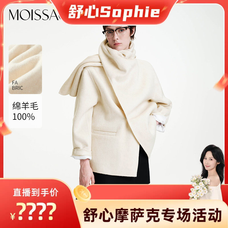 一体式围脖设计毛呢大衣