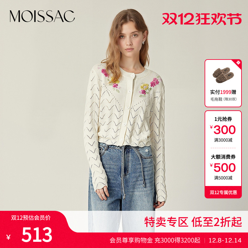 白色刺绣针织外搭开衫