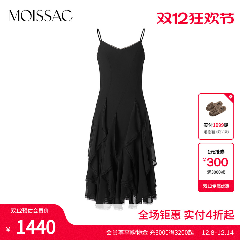 摩萨克浪漫荷叶边拼接吊带连衣裙