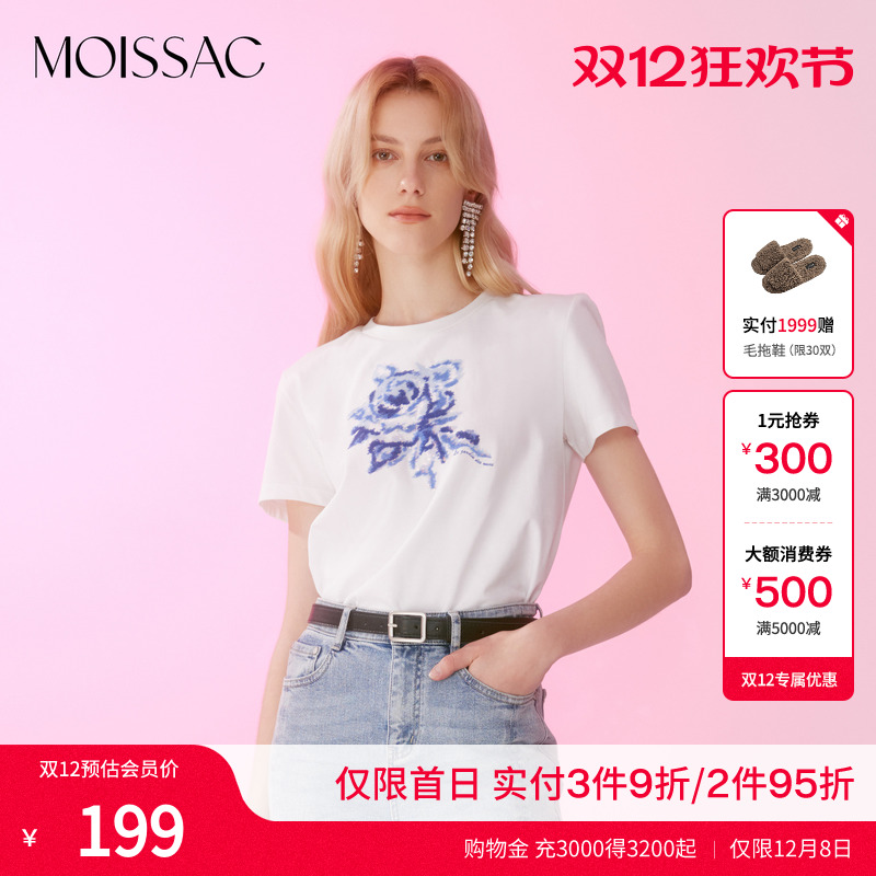 基础休闲渐变亮片短袖T恤