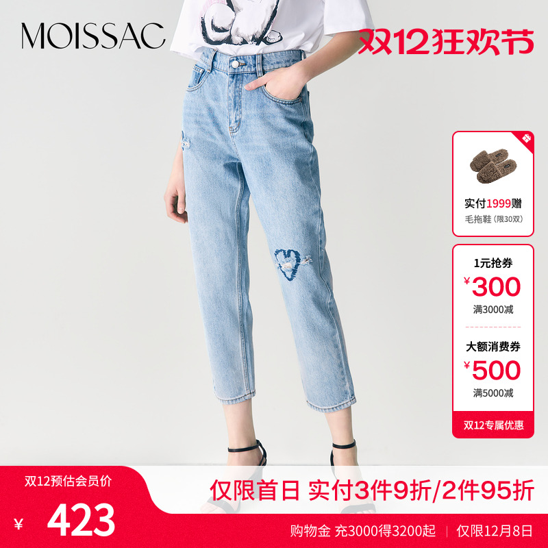 甜美时髦爱心牛仔萝卜裤