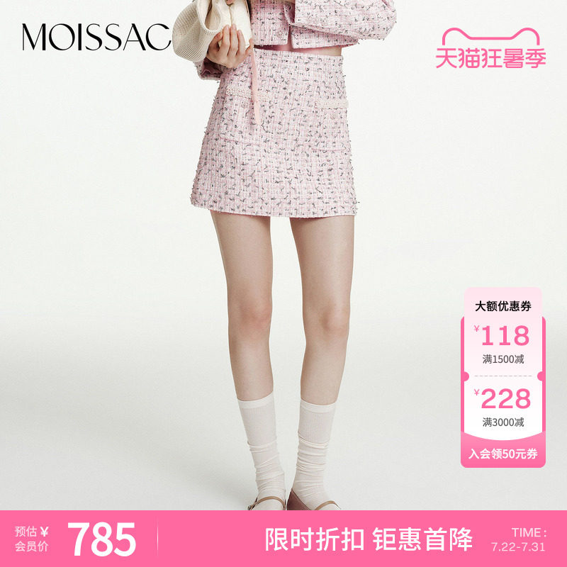 【限时折扣】摩萨克2026春新款法式甜美优雅小香风花呢半身裙短裙