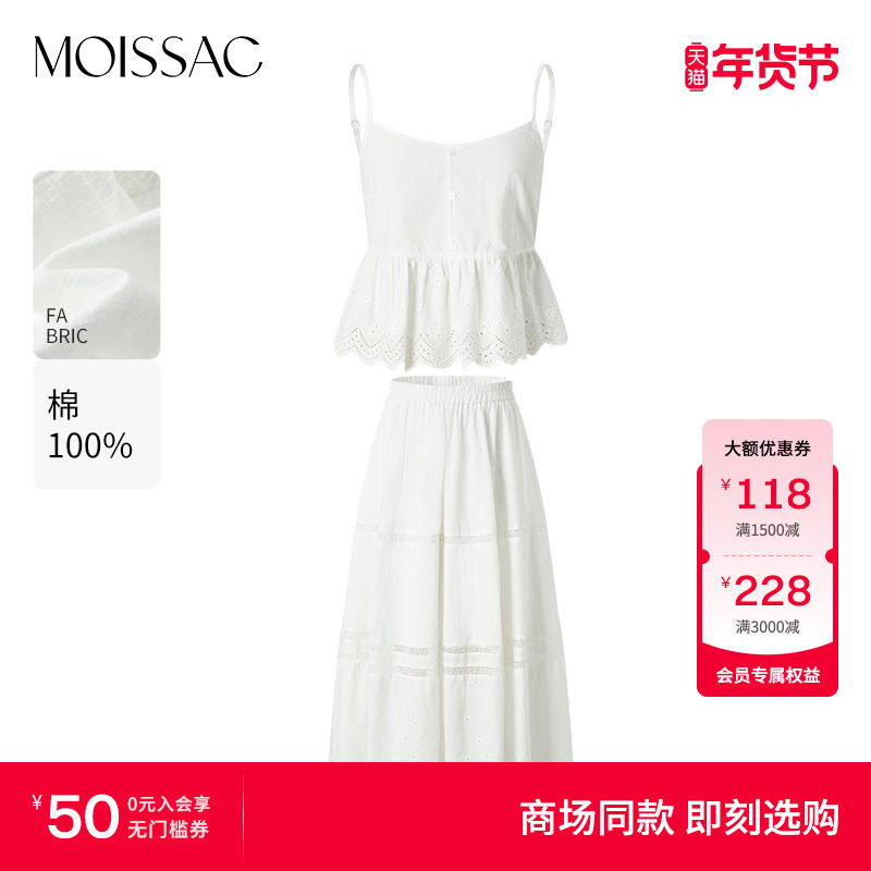 商场同款 摩萨克夏款纯棉田园风度假吊带半身长裙套装女,女装/女士精品,背心吊带,淘宝优惠券,粉丝福利购,淘宝优惠卷