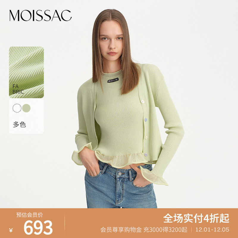 摩萨克糖果扣喇叭袖开衫