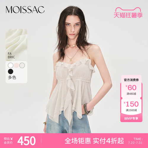 商场同款 摩萨克夏款甜美荷叶边淡人系雪纺吊带上衣小衫女