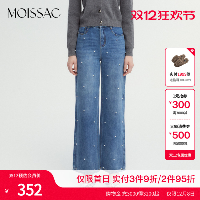 摩萨克珍珠装饰直筒牛仔裤