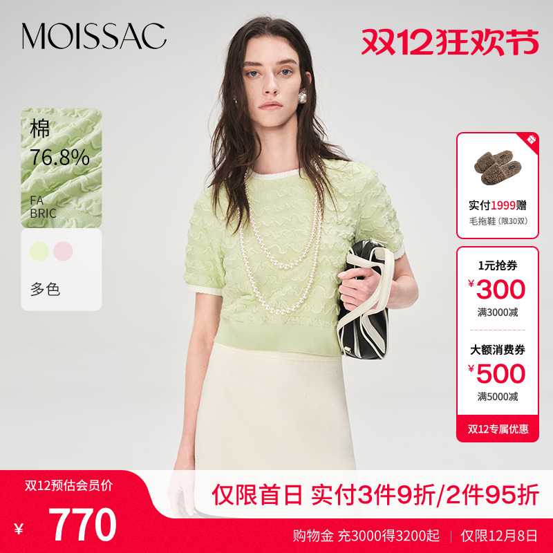 立体纱线短袖套头针织衫