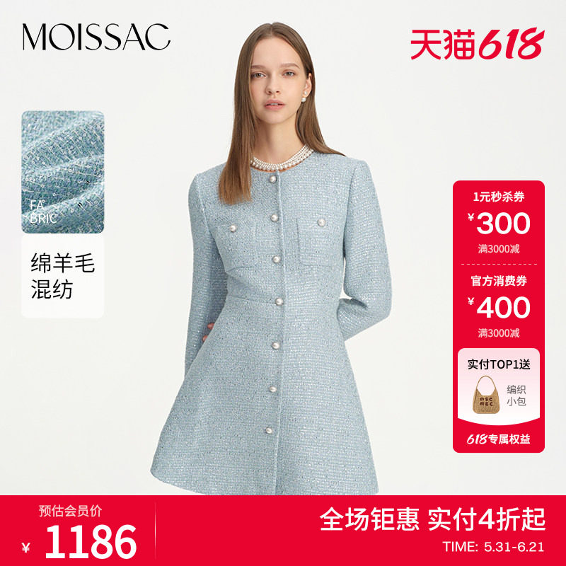 商场同款 摩萨克春绵羊毛水蓝粗花呢小香风长袖连衣裙女
