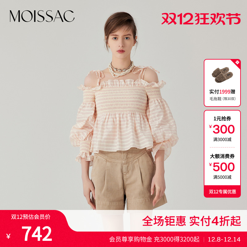 摩萨克条纹一字肩上衣小衫