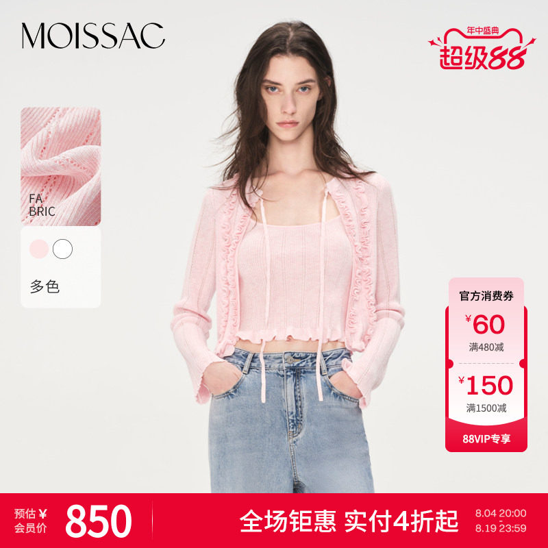 商场同款 摩萨克夏季复古长袖毛针织开衫上衣两件套女 - 实物图