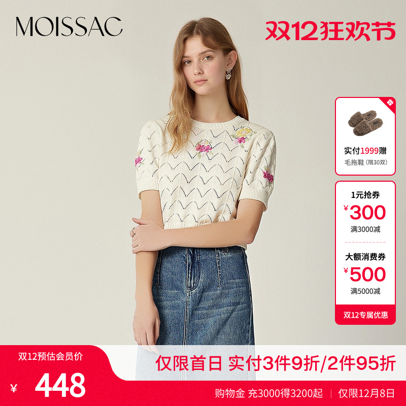 白色刺绣针织圆领短袖