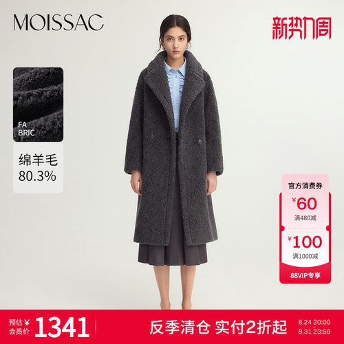 摩萨克长款翻领茧形大衣