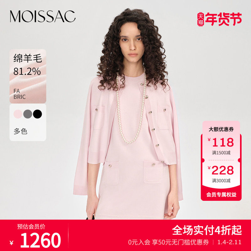 商场同款 摩萨克秋款休闲风线迹撞色饰边纽扣毛织开衫女,女装/女士精品,毛针织衫,淘宝优惠券,粉丝福利购,淘宝优惠卷