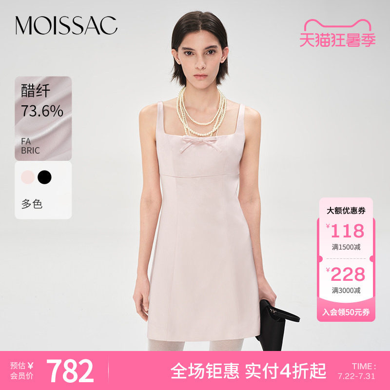 商场同款 摩萨克夏款醋酸缎面淡人系小香风吊带连衣裙女