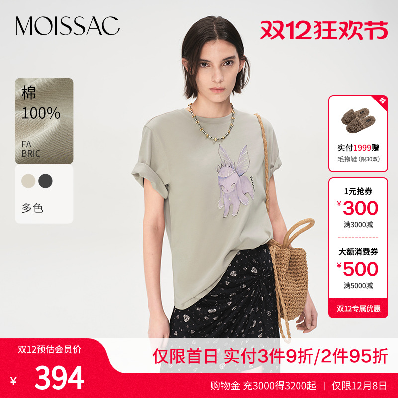 摩萨克仙兽图案宽松T恤