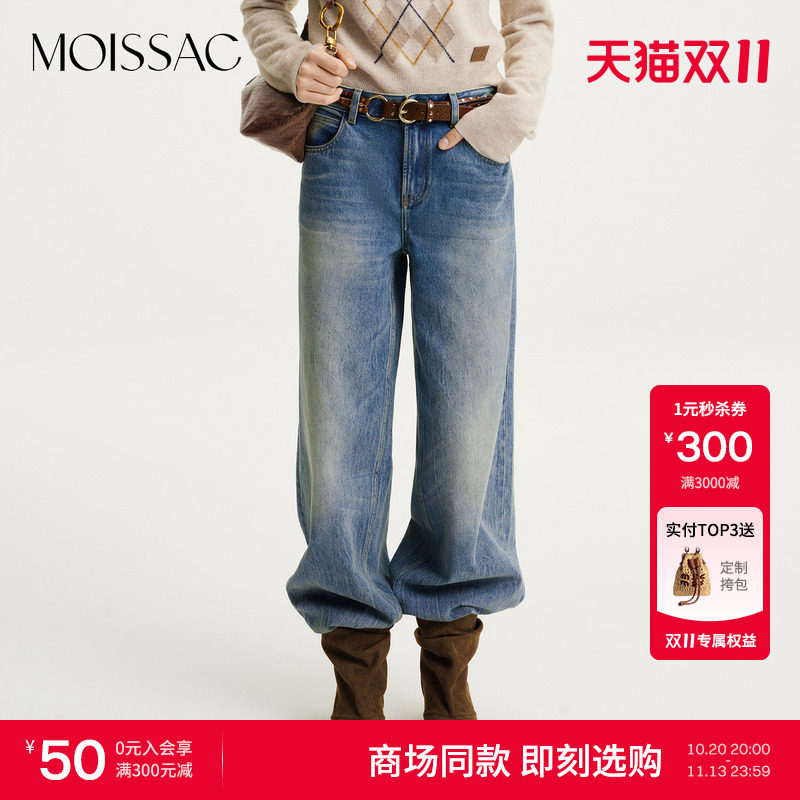 商场同款 MOISSAC 2026冬新款简约通勤风洗水宽松阔腿牛仔裤女
