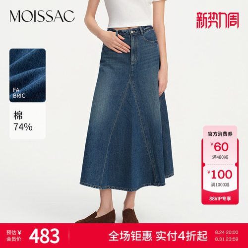摩萨克牛仔波浪长半裙